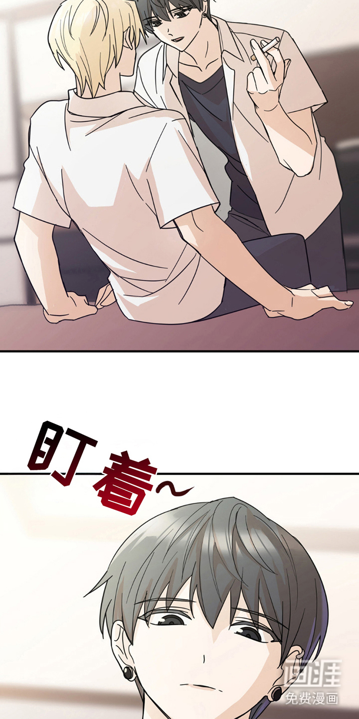 互补人生 第10话 第5页