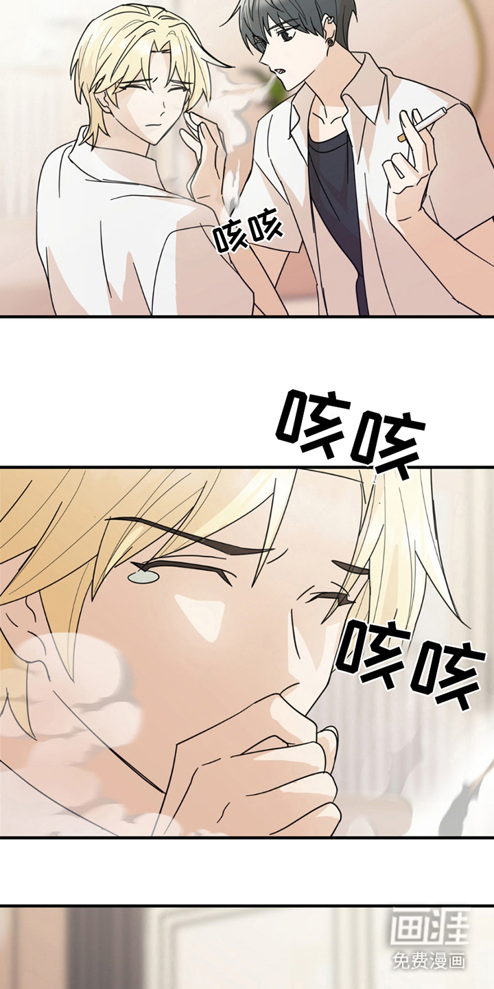 互补人生 第10话 第8页