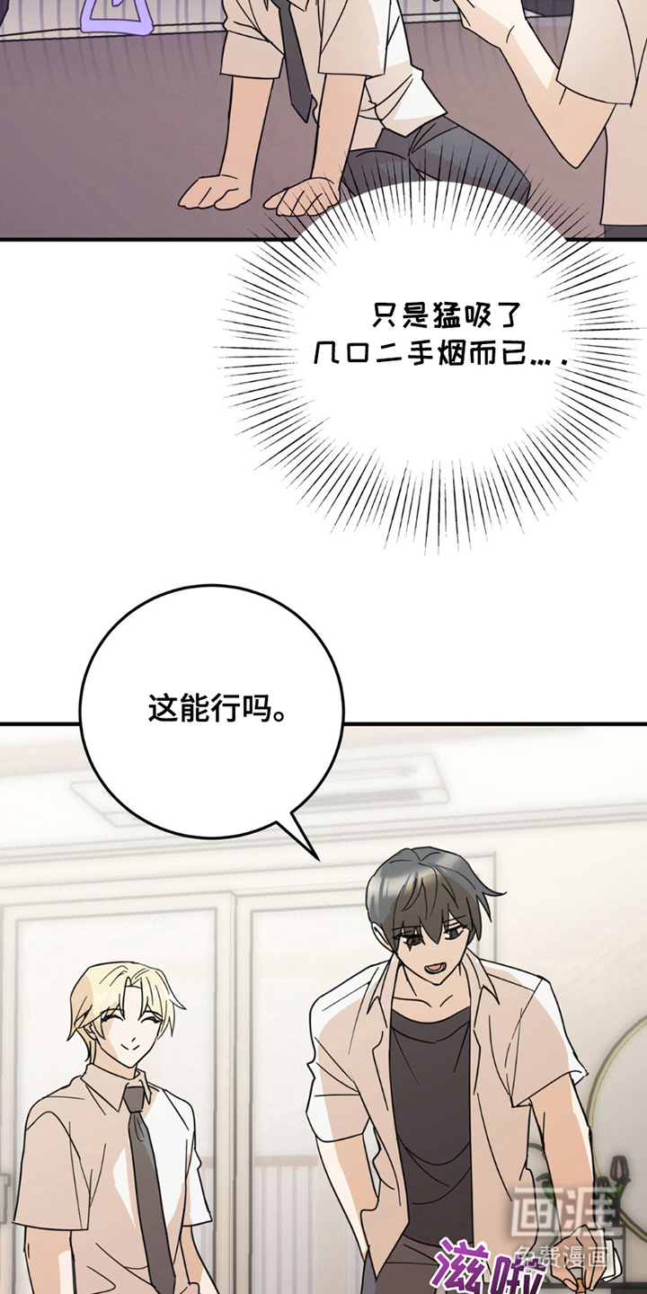 互补人生 第10话 第10页