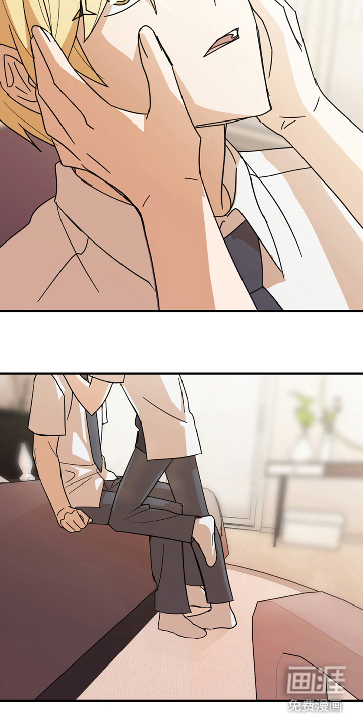 互补人生 第10话 第14页