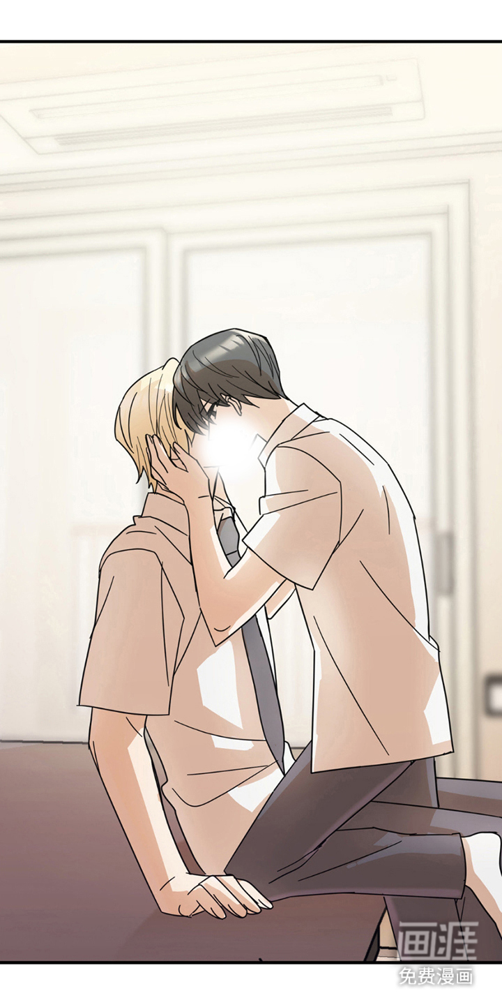 互补人生 第10话 第15页