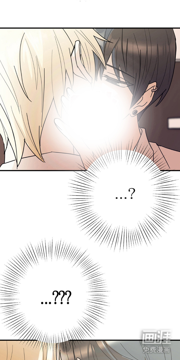 互补人生 第10话 第16页