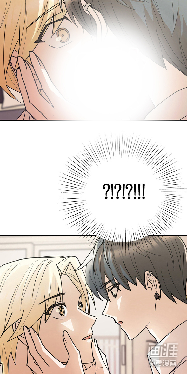 互补人生 第10话 第17页