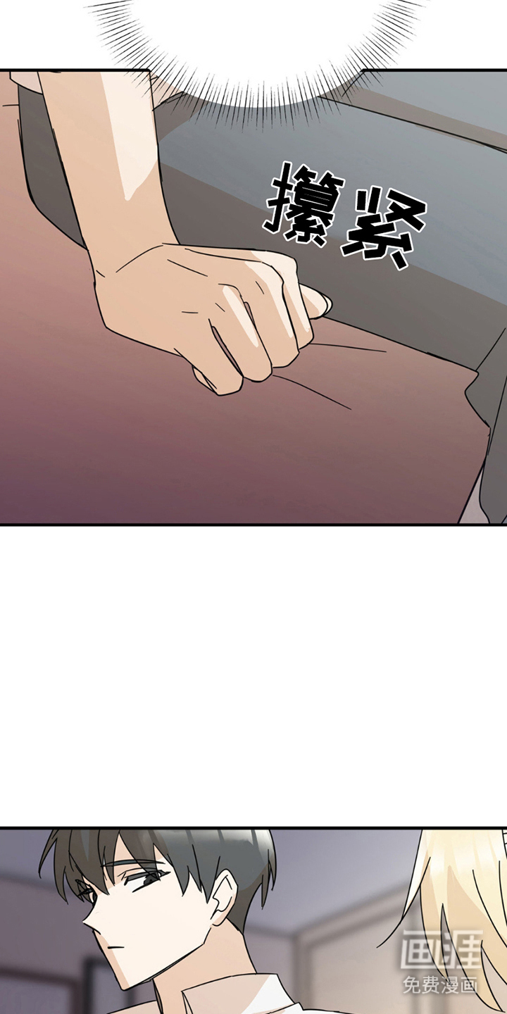 互补人生 第11话 第18页