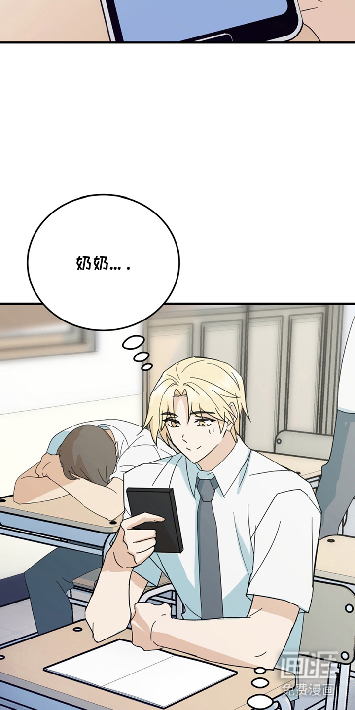 互补人生 第12话 第1页