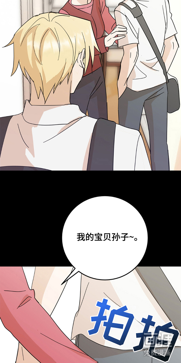 互补人生 第12话 第6页