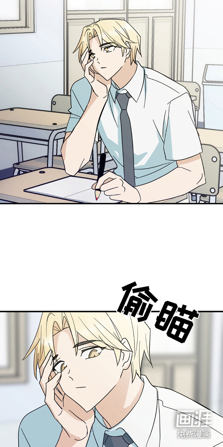 互补人生 第12话 第10页