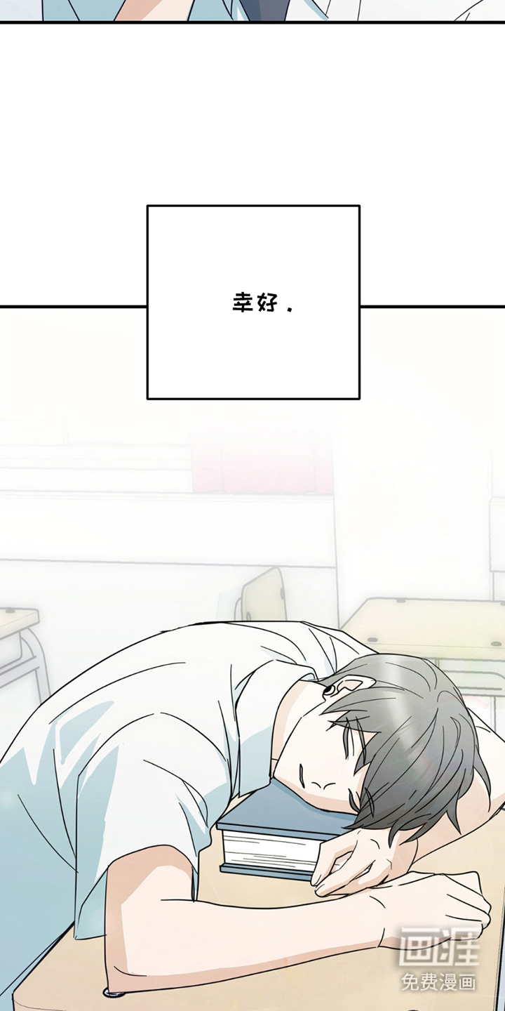 互补人生 第12话 第11页