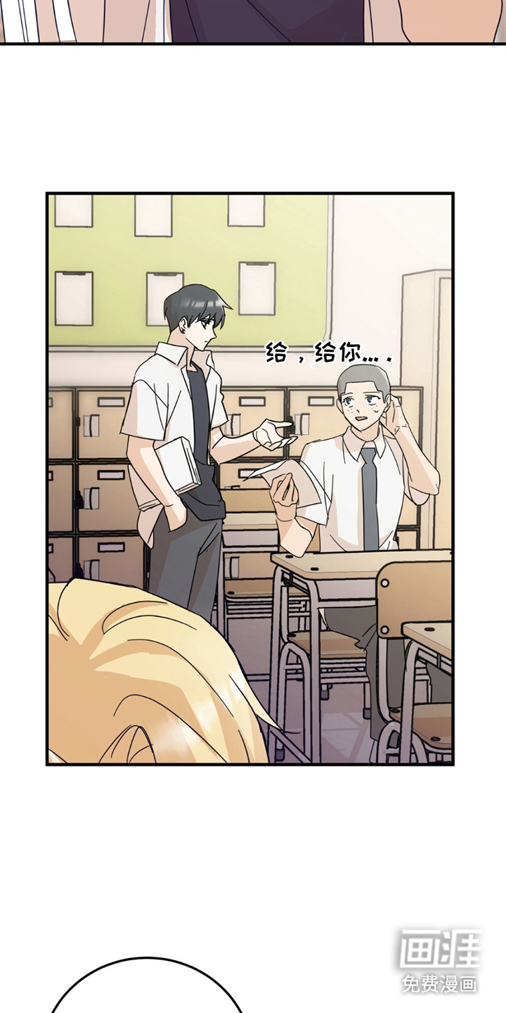 互补人生 第12话 第15页