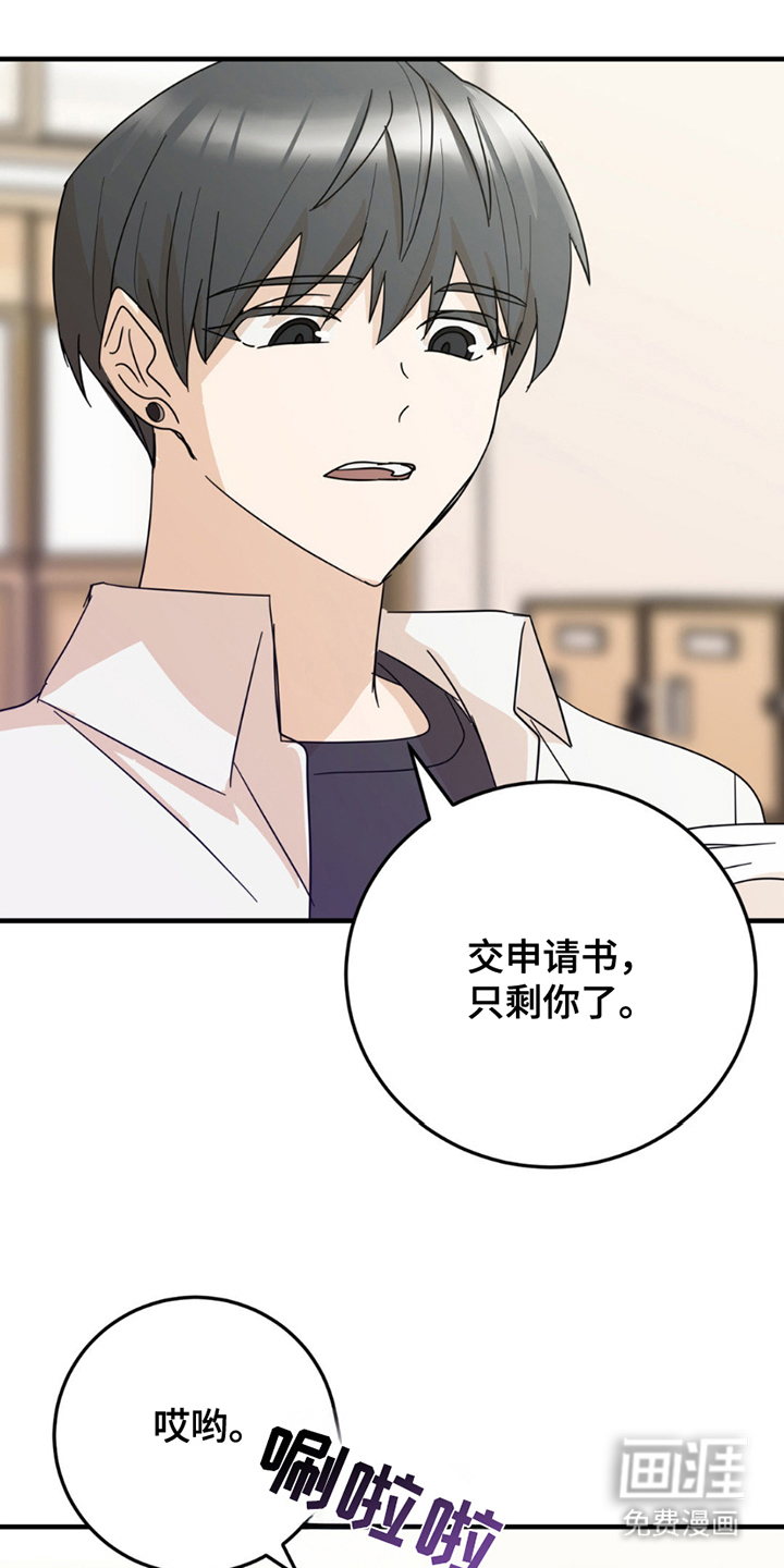 互补人生 第13话 第0页