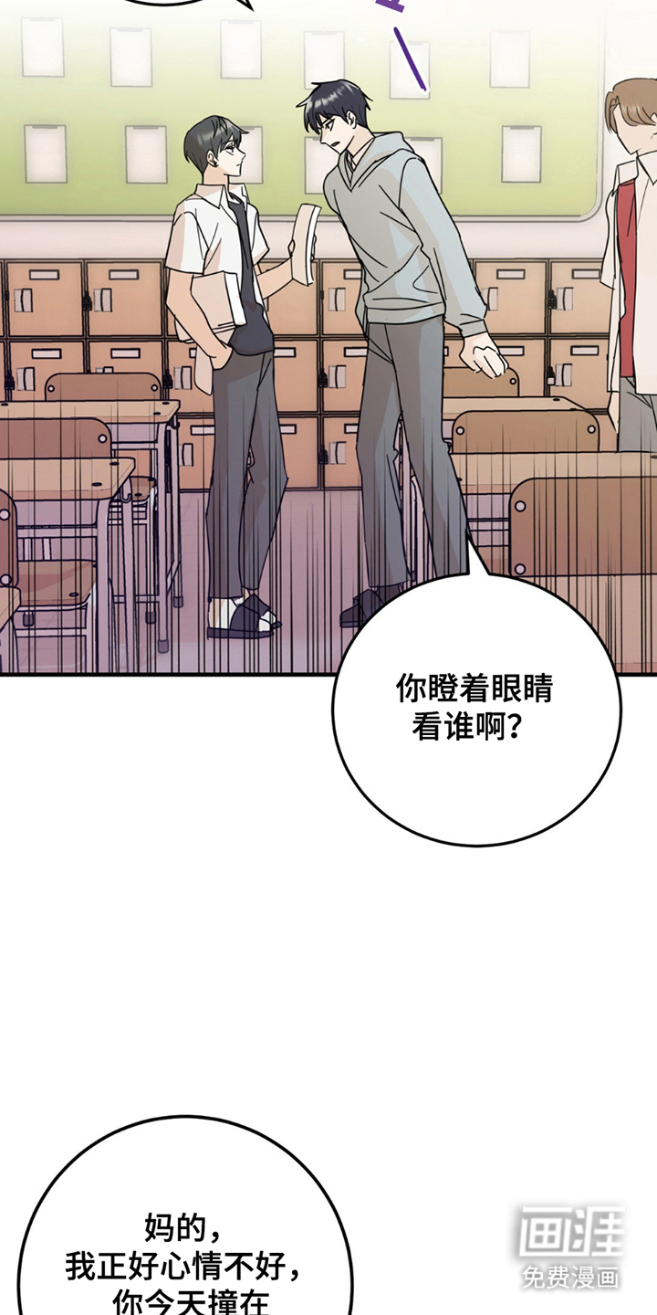 互补人生 第13话 第1页