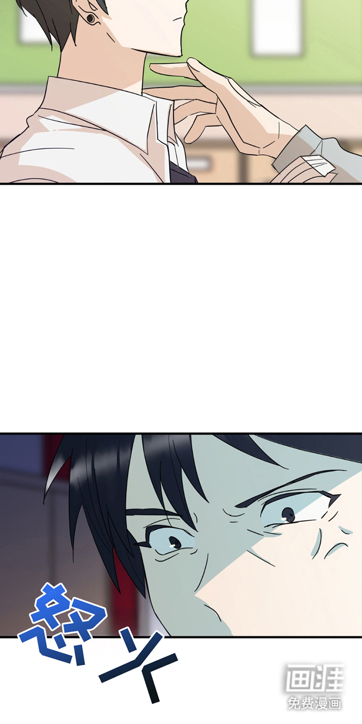 互补人生 第13话 第4页