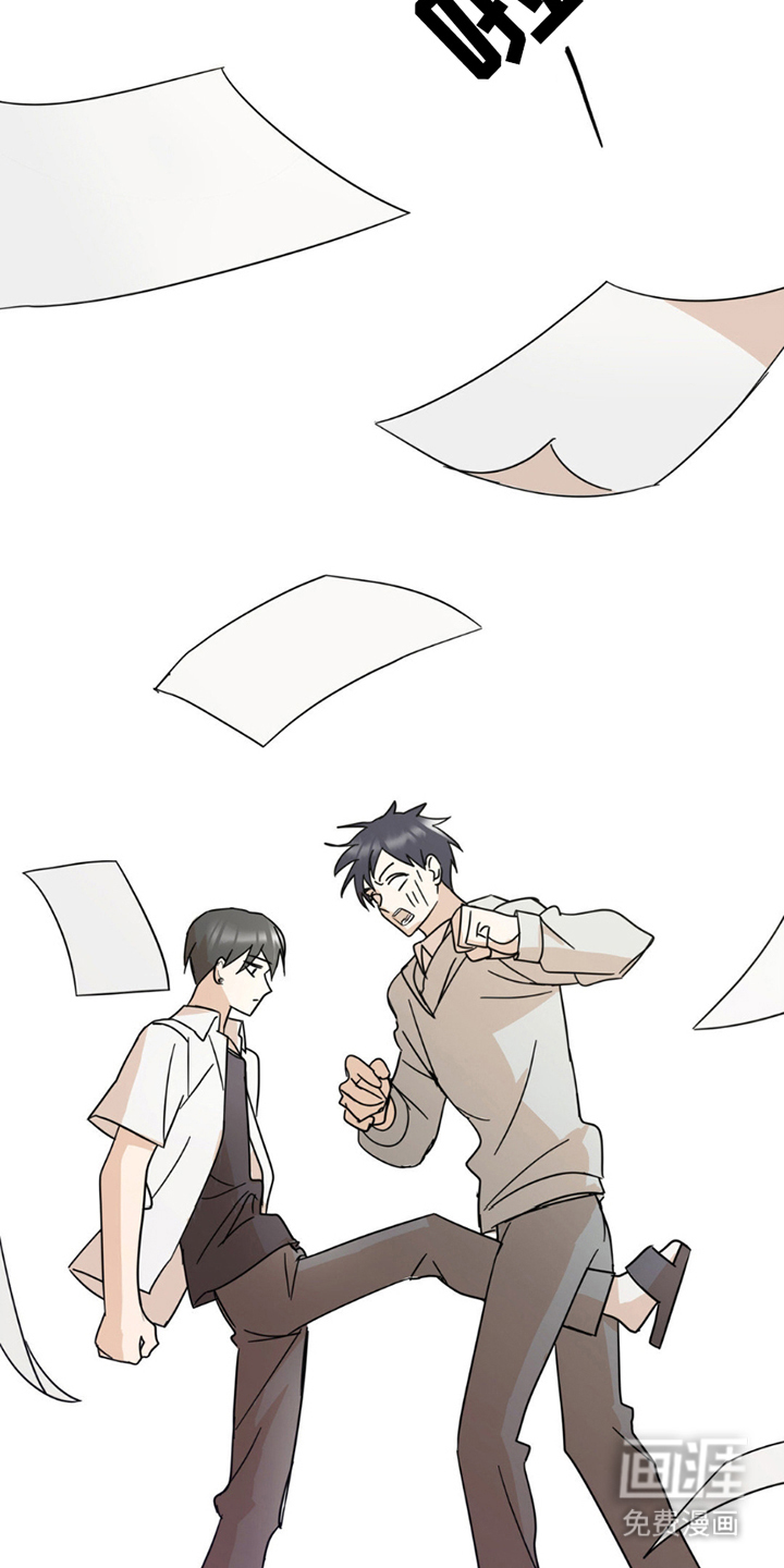 互补人生 第13话 第8页