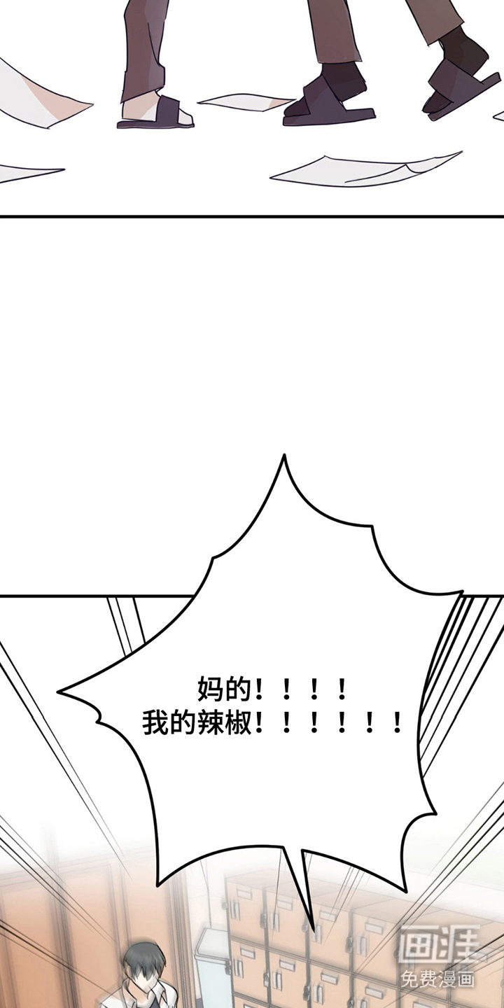 互补人生 第13话 第9页