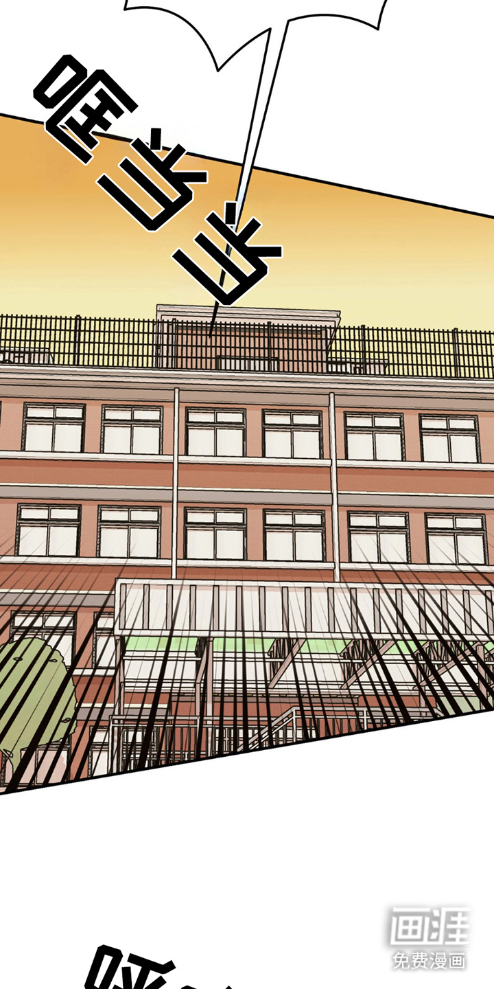 互补人生 第14话 第5页