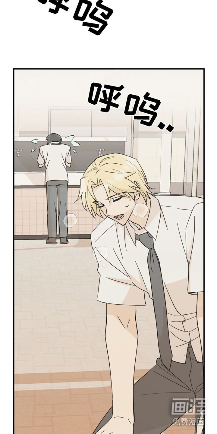 互补人生 第14话 第6页