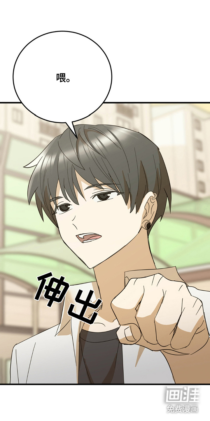 互补人生 第14话 第14页