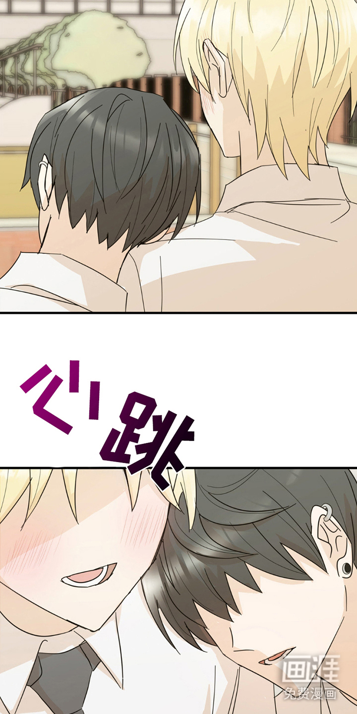 互补人生 第15话 第1页