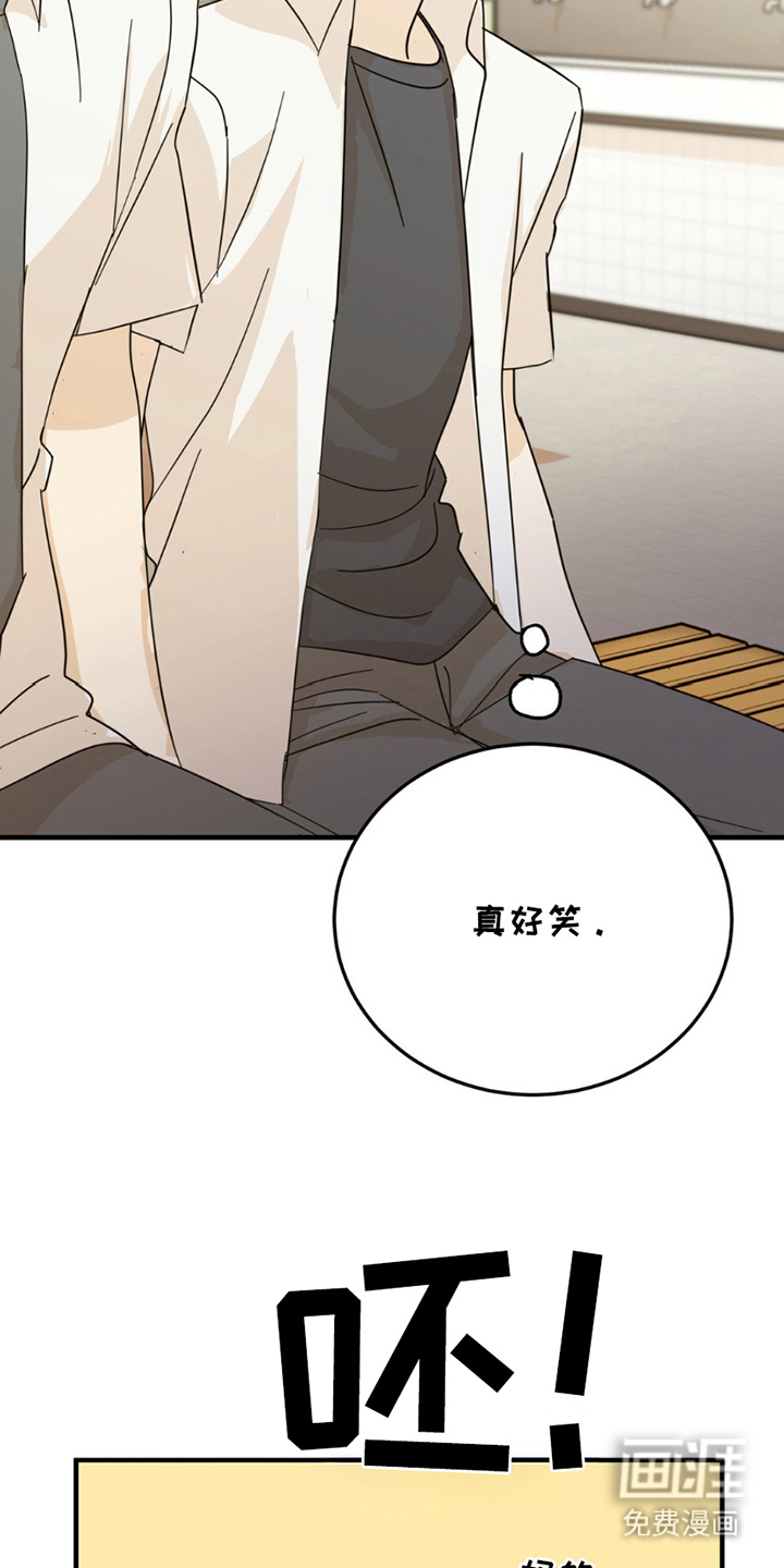 互补人生 第15话 第11页