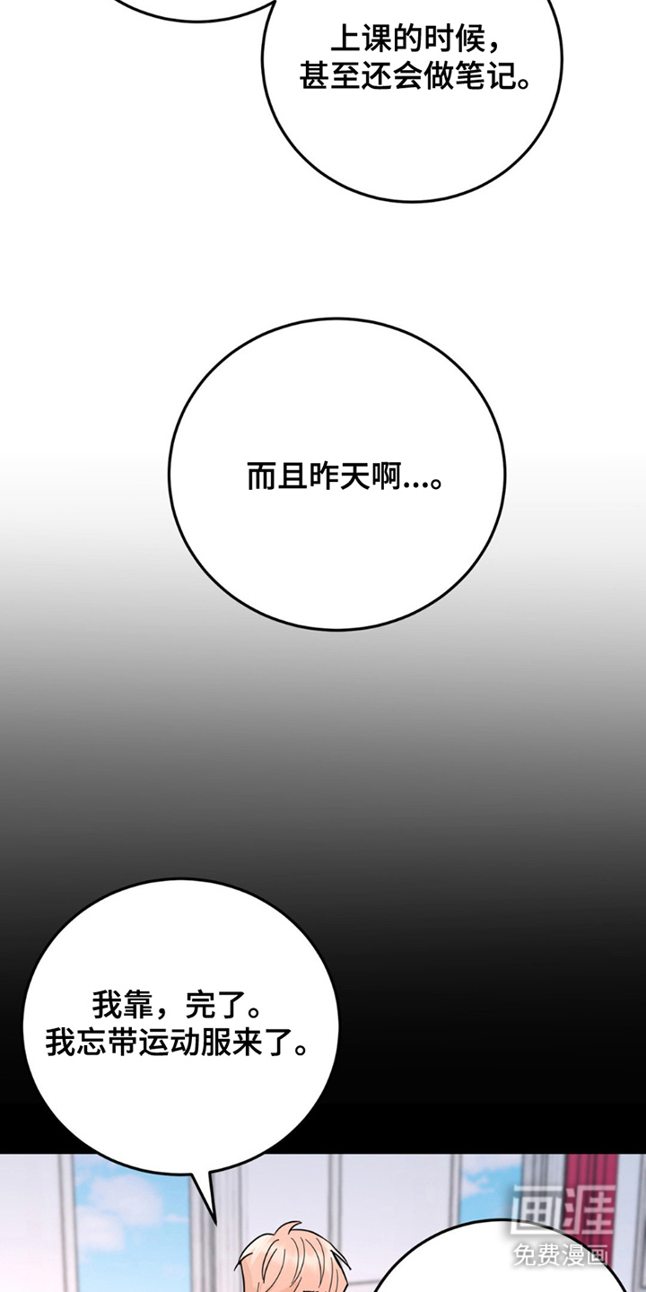 互补人生 第16话 第1页