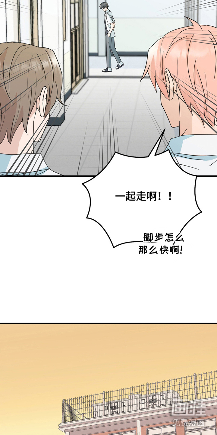 互补人生 第16话 第5页