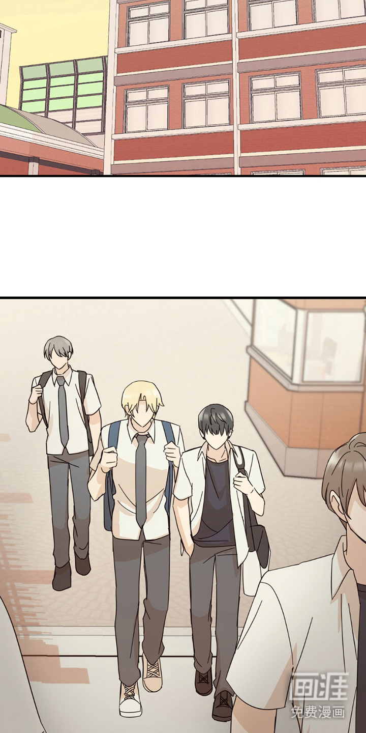 互补人生 第16话 第6页