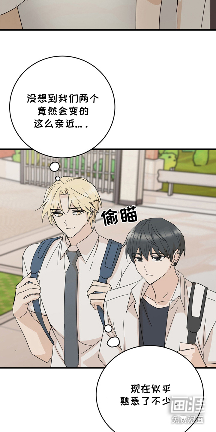 互补人生 第16话 第7页