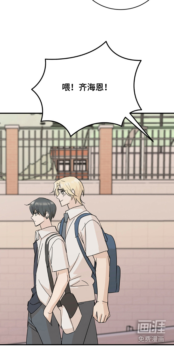 互补人生 第16话 第8页