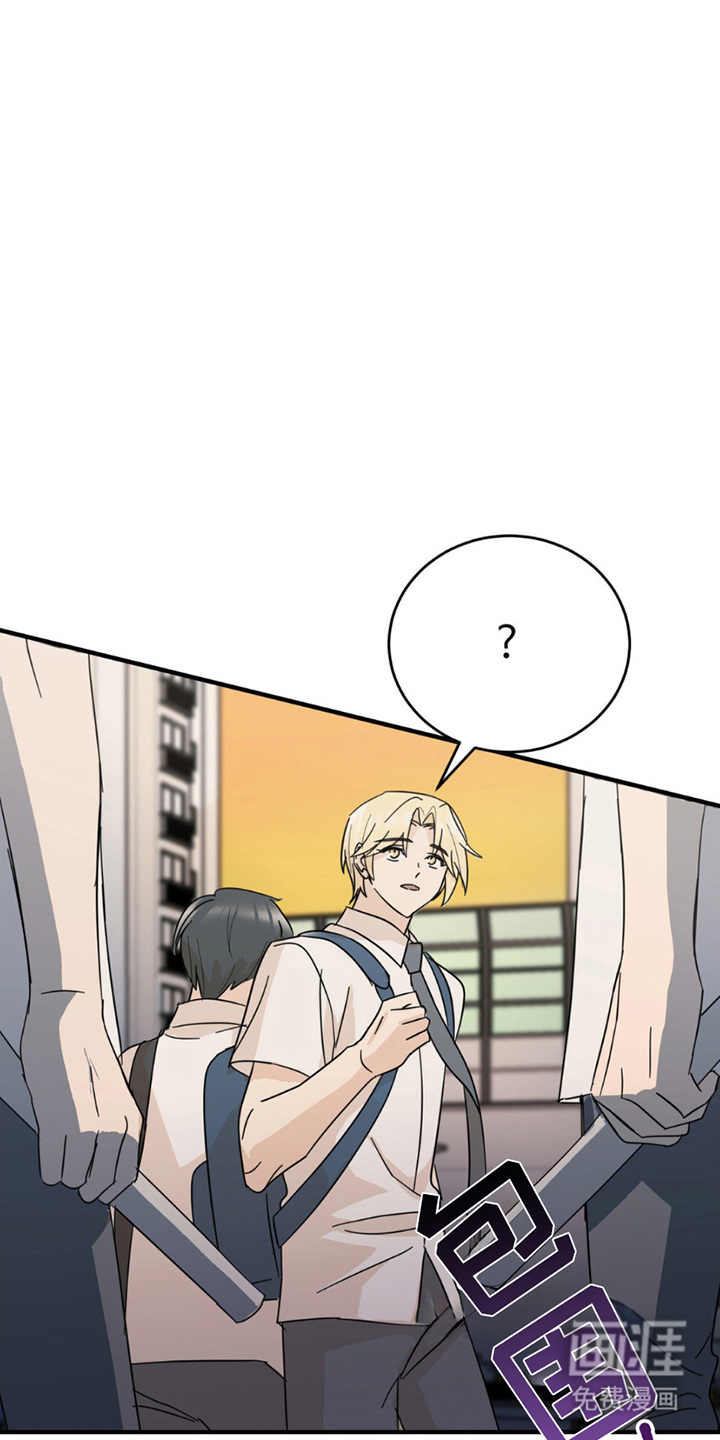 互补人生 第16话 第9页