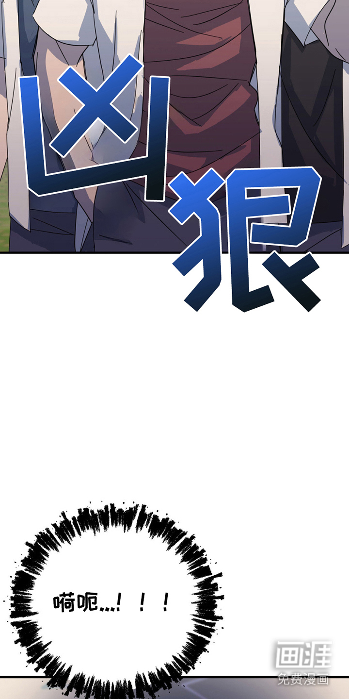 互补人生 第16话 第11页