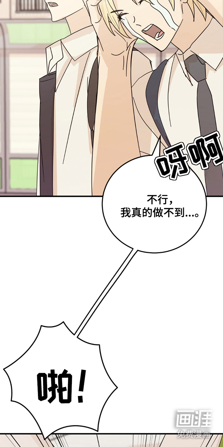 互补人生 第17话 第1页