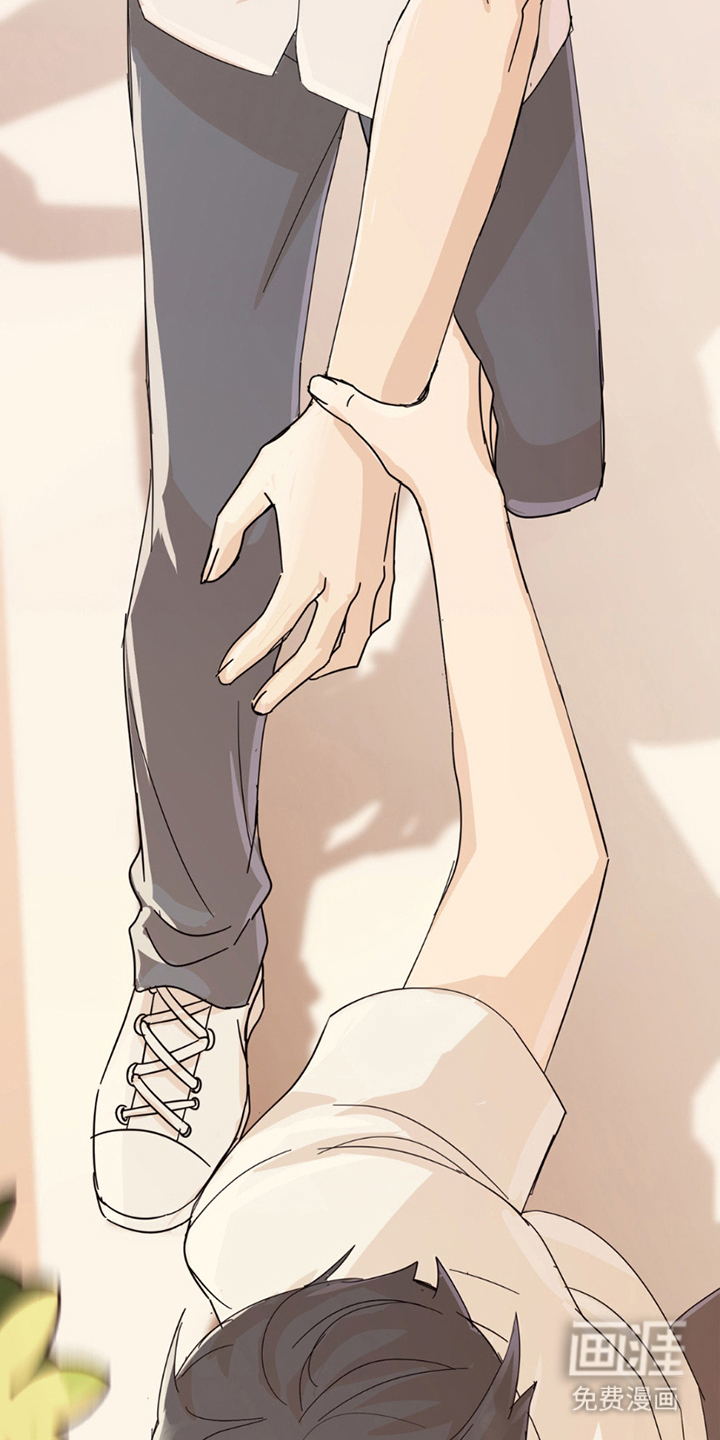 互补人生 第17话 第4页