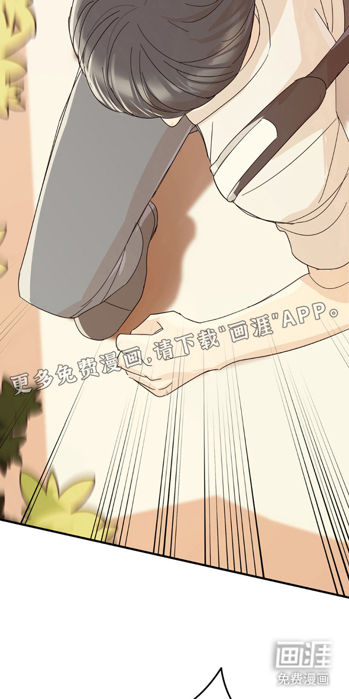 互补人生 第17话 第5页