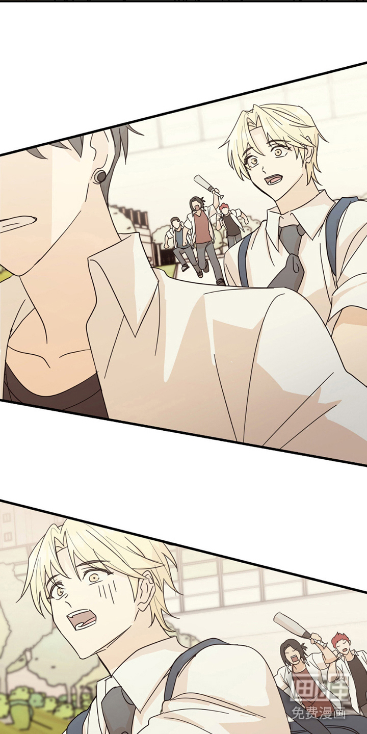 互补人生 第17话 第7页