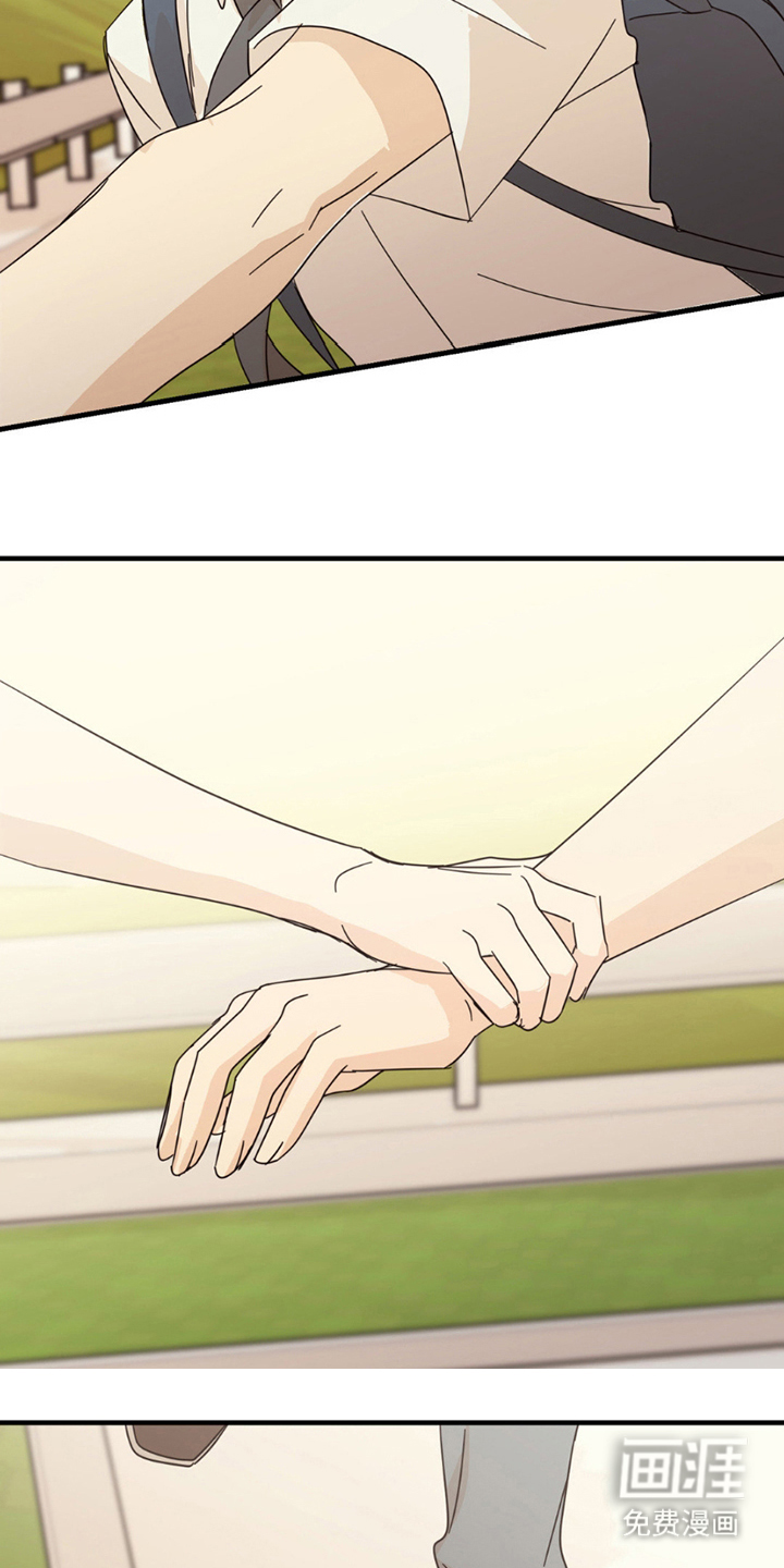 互补人生 第17话 第8页