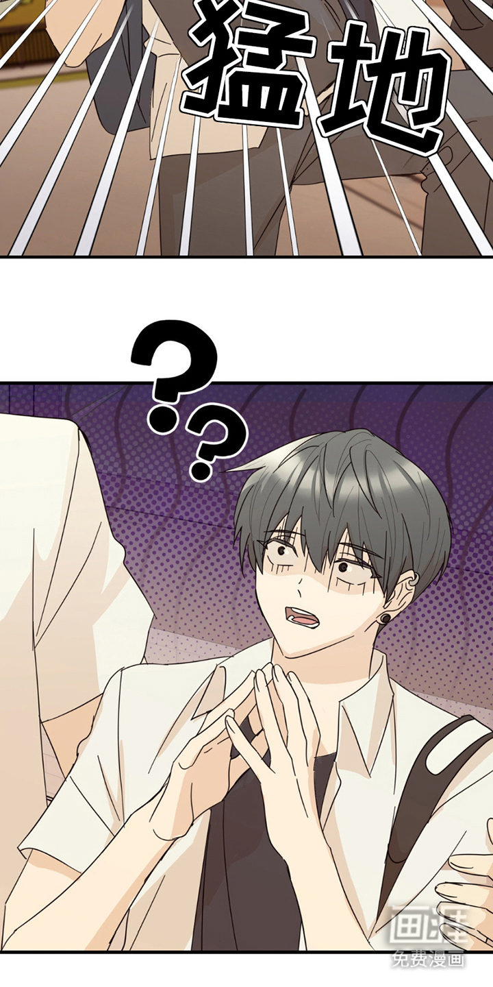 互补人生 第17话 第14页