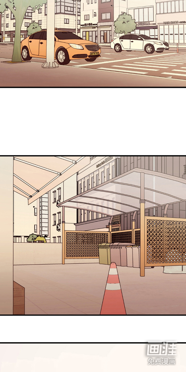 互补人生 第17话 第16页