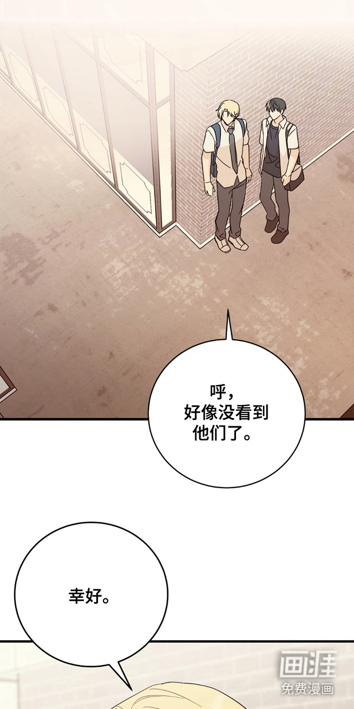 互补人生 第17话 第17页