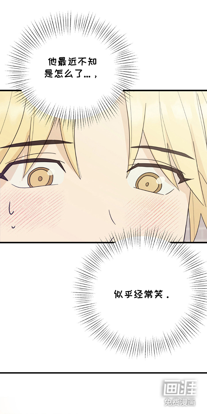 互补人生 第18话 第0页