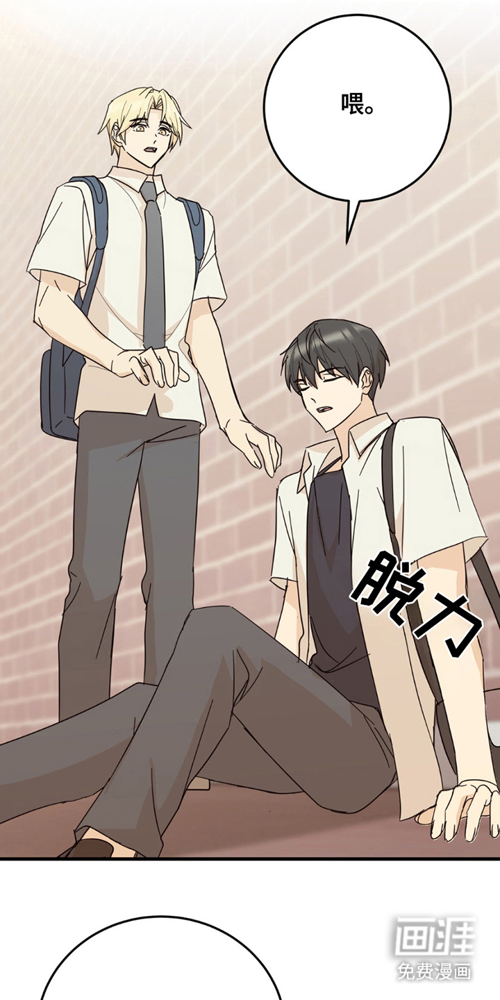 互补人生 第18话 第1页