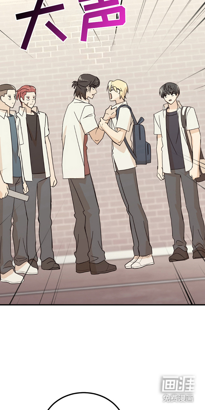 互补人生 第18话 第16页