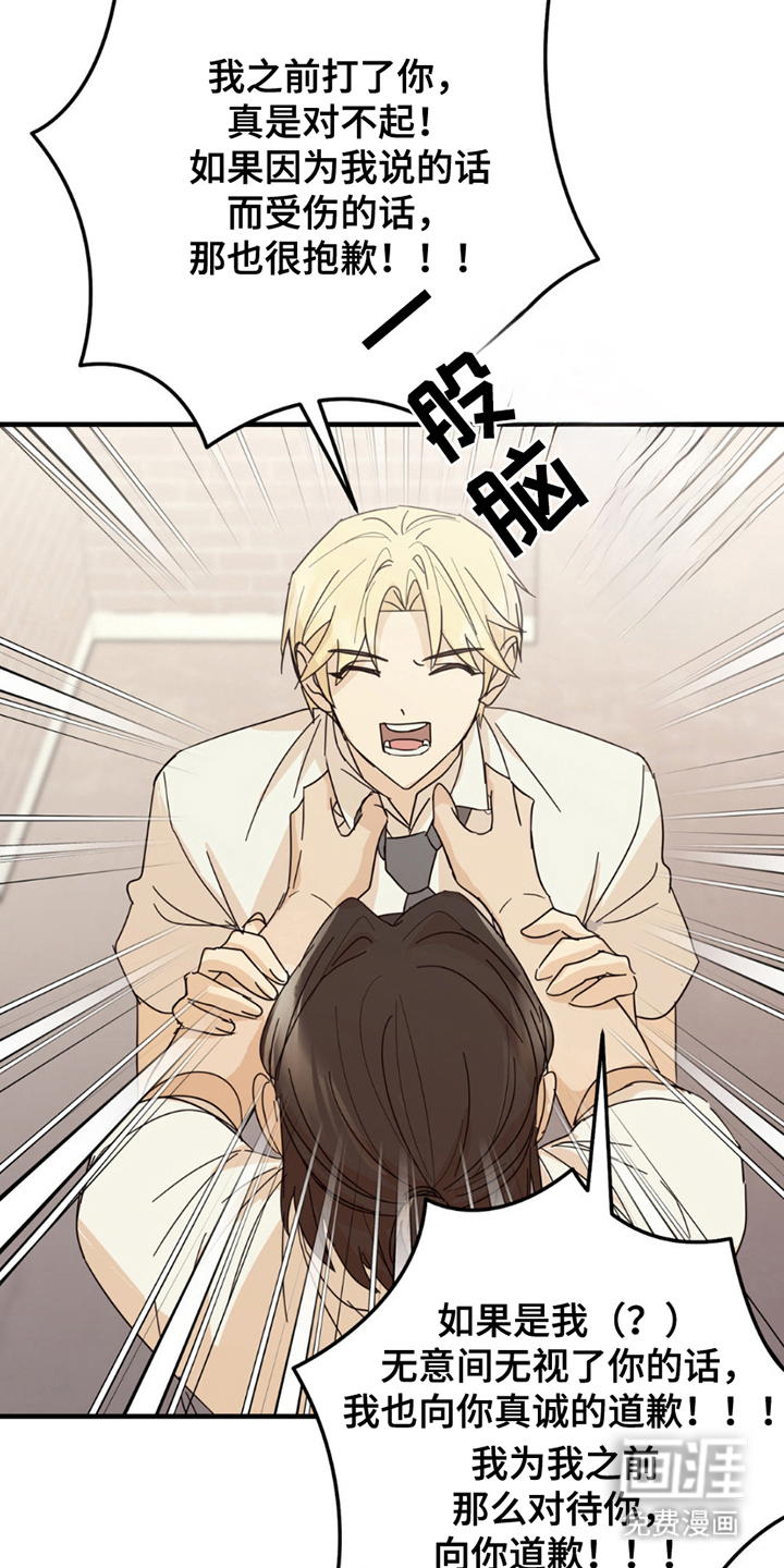 互补人生 第18话 第18页