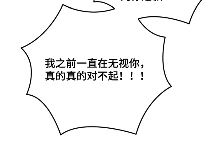 互补人生 第18话 第19页