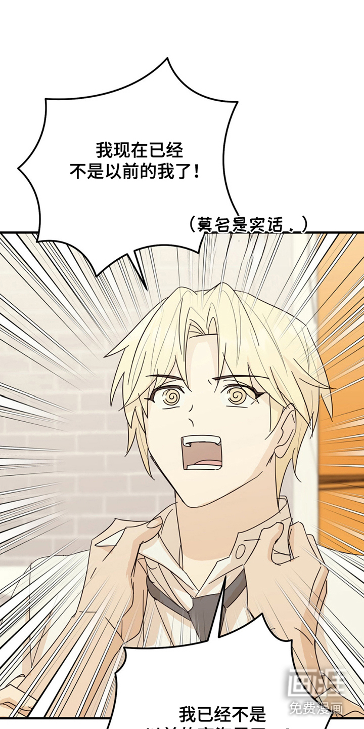 互补人生 第18话 第20页