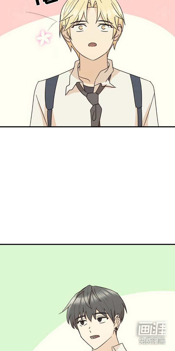 互补人生 第18话 第25页