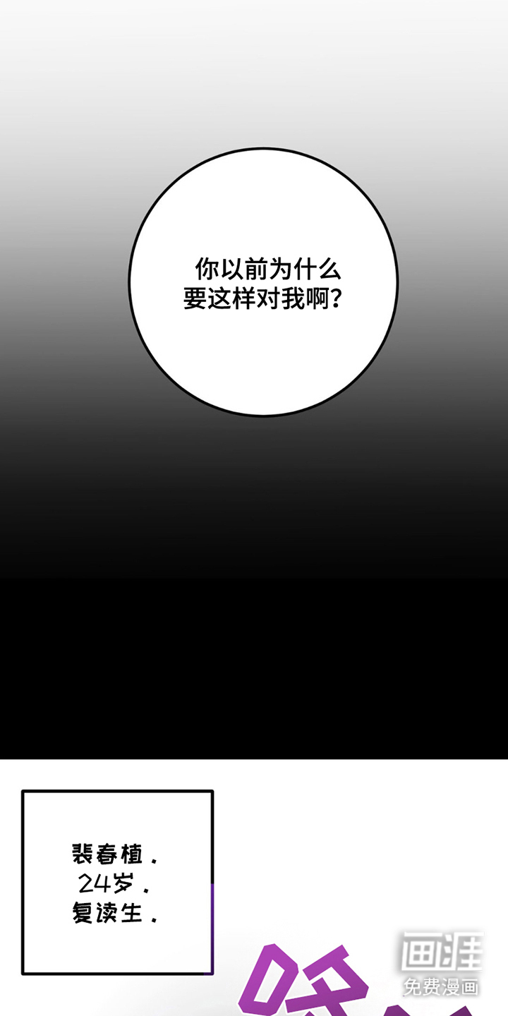 互补人生 第19话 第1页