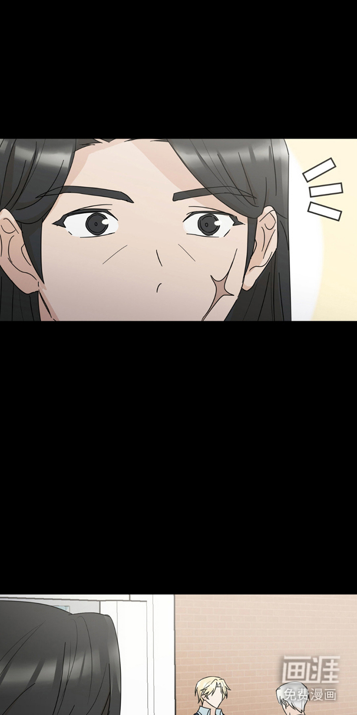 互补人生 第19话 第3页