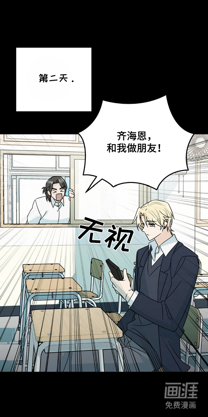 互补人生 第19话 第13页