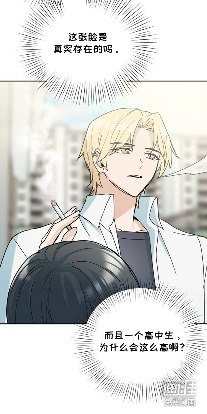 互补人生 第2话 第1页