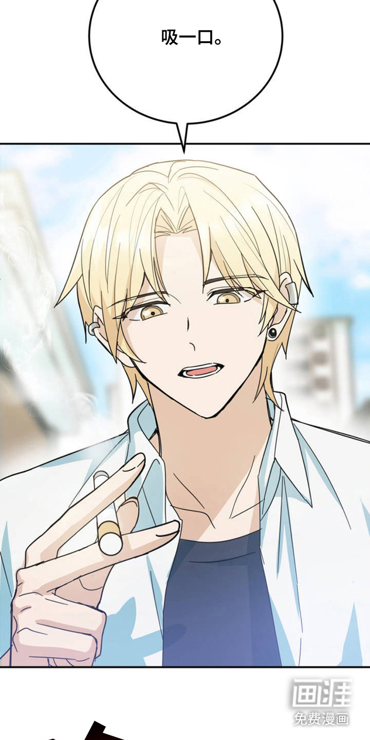 互补人生 第2话 第4页